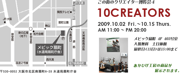 あかひげ工房 展示会のお知らせ